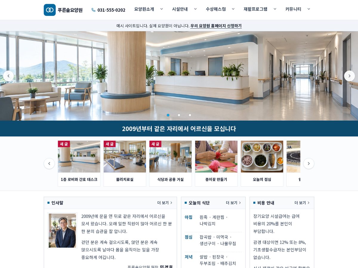 전통 정보형 PC 화면 예시