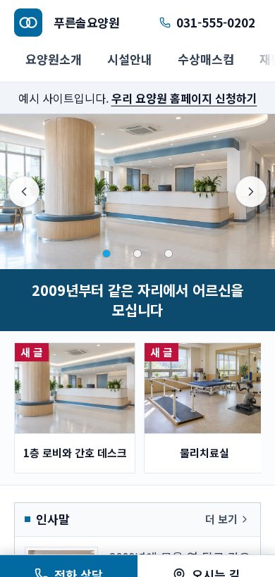 전통 정보형 휴대폰 화면 예시