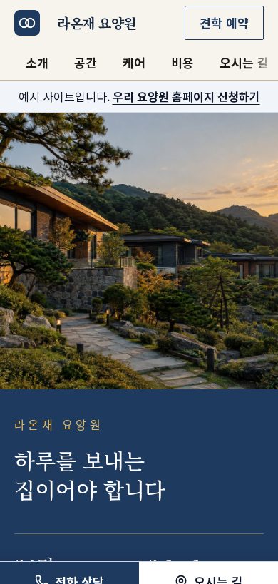 품격 브랜드형 휴대폰 화면 예시